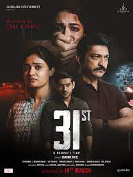 31st Movie (2024) Gujarati